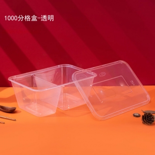 珠海1000分格餐盒1X300套(透明)